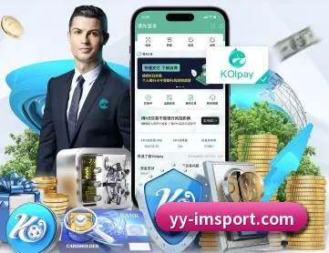 IM足球体育 APP 深度功能 | IMSPORTS